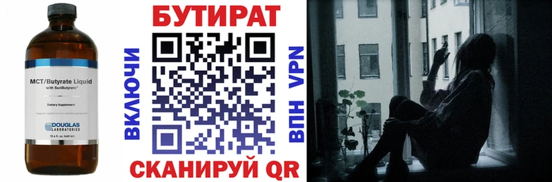 как найти   Арзамас  Бутират бутандиол 