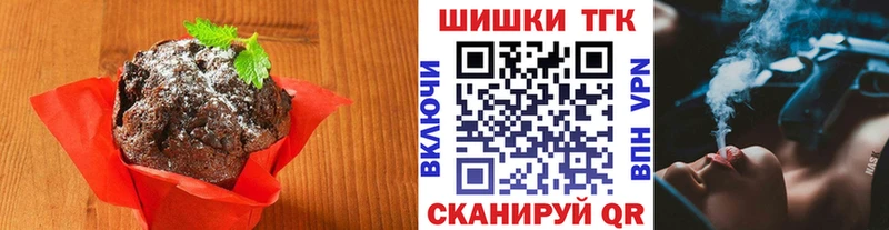 Еда ТГК конопля  Арзамас 