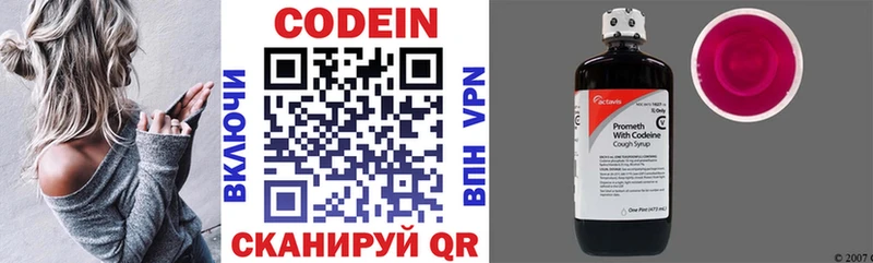 Кодеиновый сироп Lean напиток Lean (лин)  где можно купить наркотик  Арзамас 