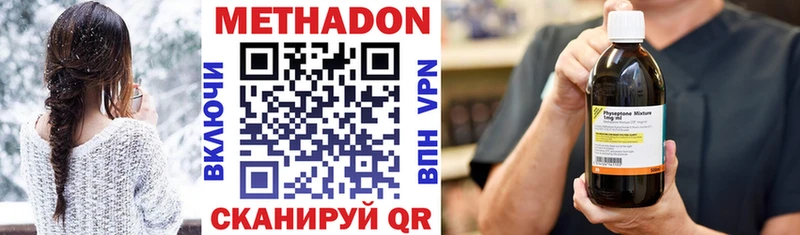 МЕТАДОН белоснежный  Арзамас 